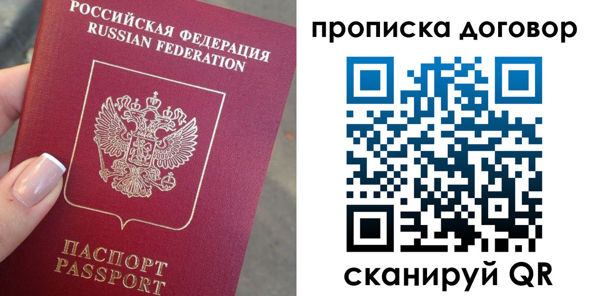 временная прописка в Грязовце
