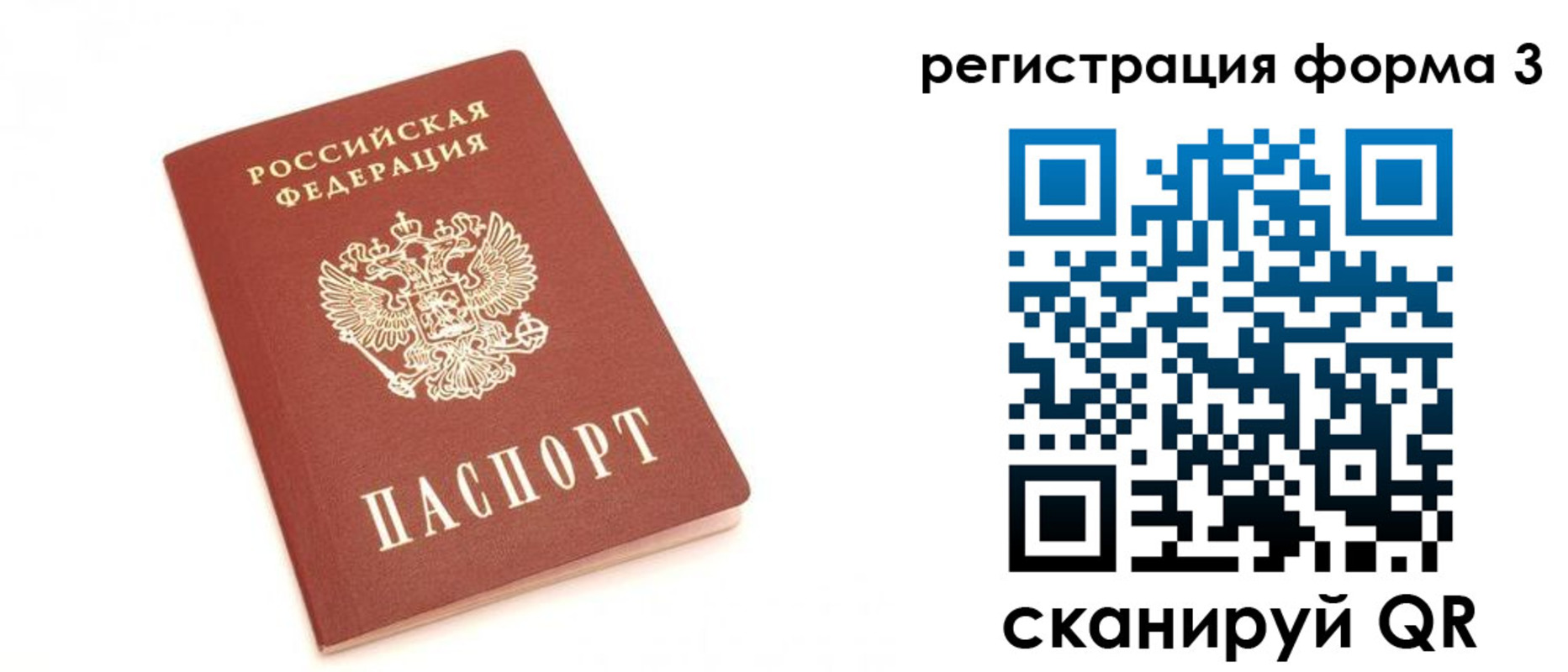 регистрация в Грязовце