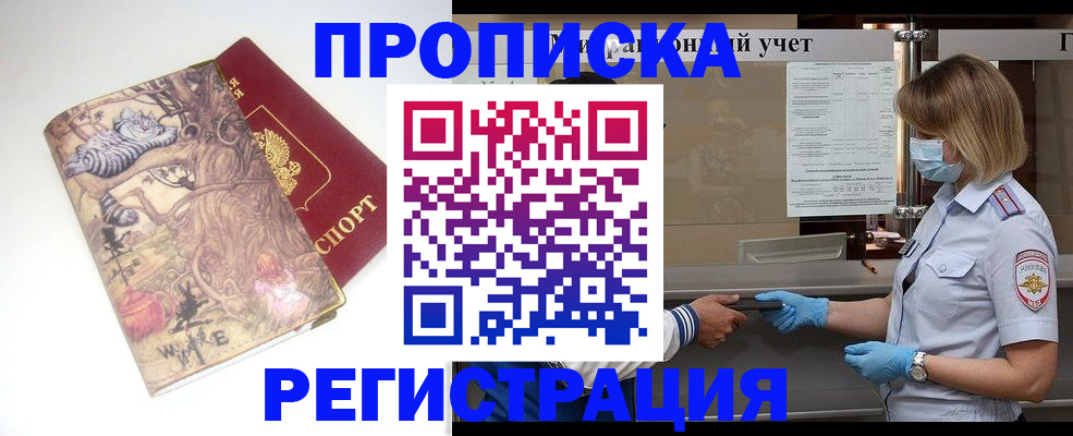 прописка иностранных граждан в Грязовце