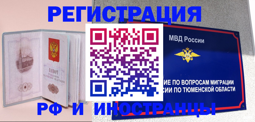 прописка для кредита в Грязовце