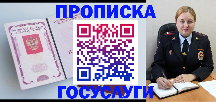 временная регистрация недорого в Грязовце