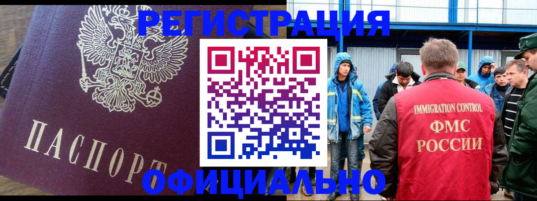 прописка для школы в Грязовце