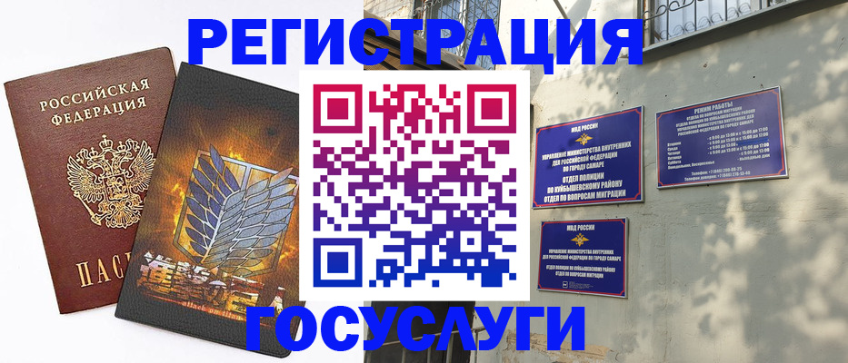 прописка 2025 в Грязовце